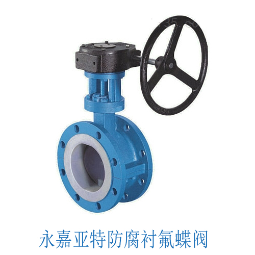 電動(dòng)襯氟蝶閥可能發(fā)生的故障，原因及消除方法